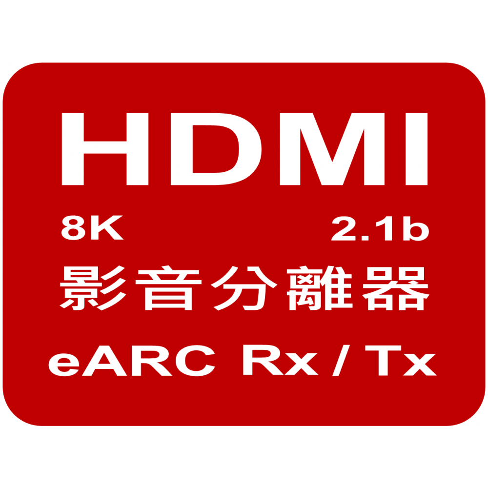 光纖、類比輸出
RS-232 / Remote