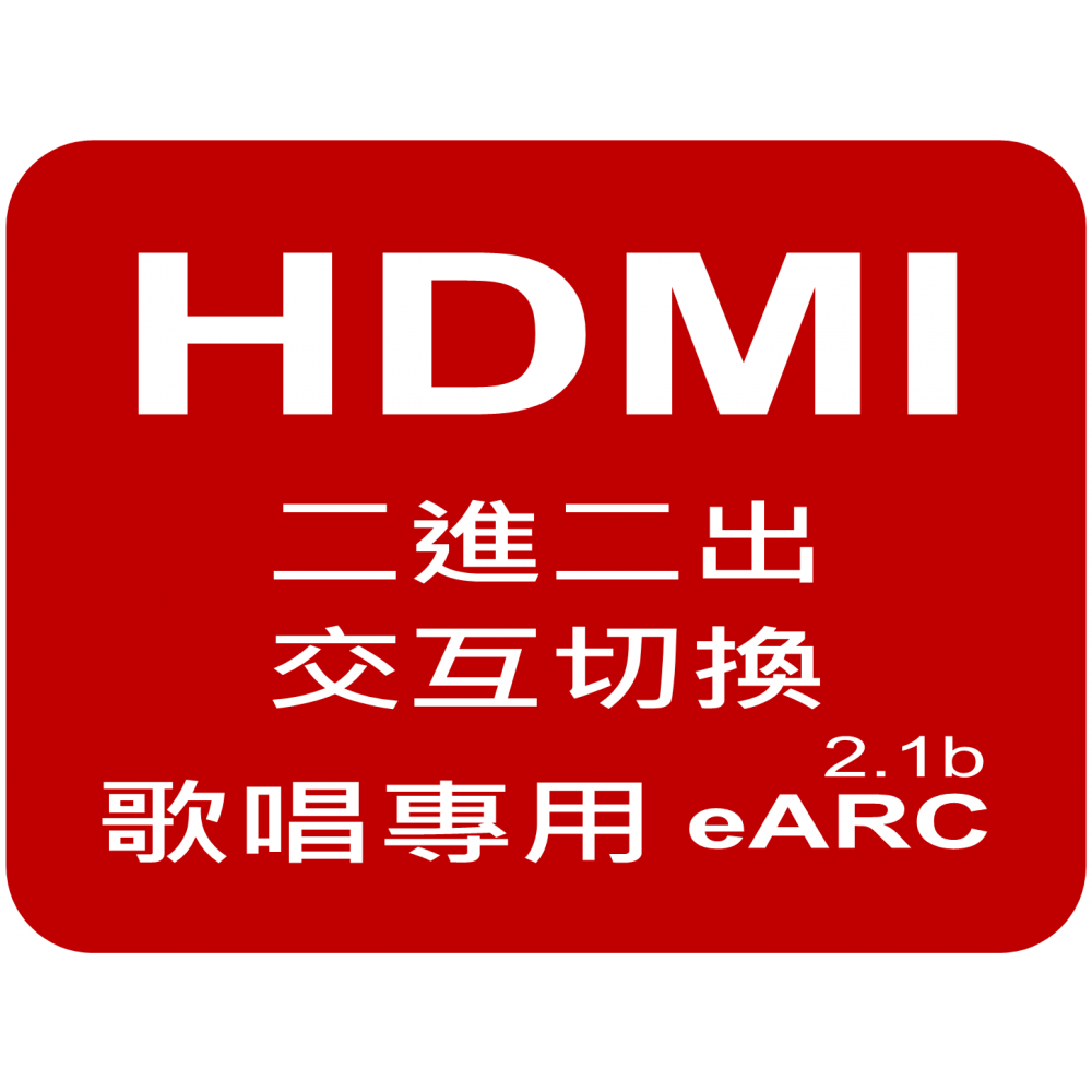 可接二台點歌機
可接一大一小螢幕
快速切換
  