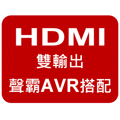 聲霸AVR搭配.png 聲霸AVR搭配.png